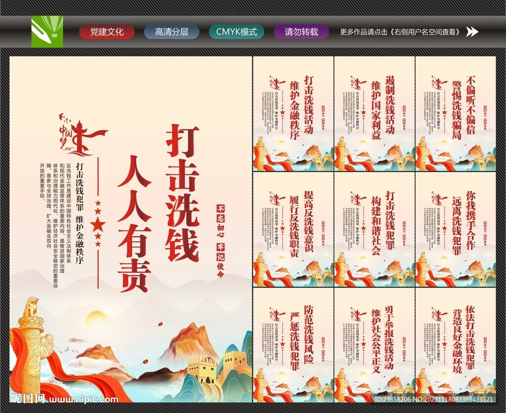反洗錢