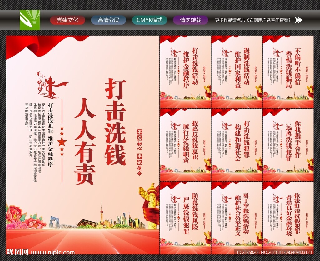 反洗錢