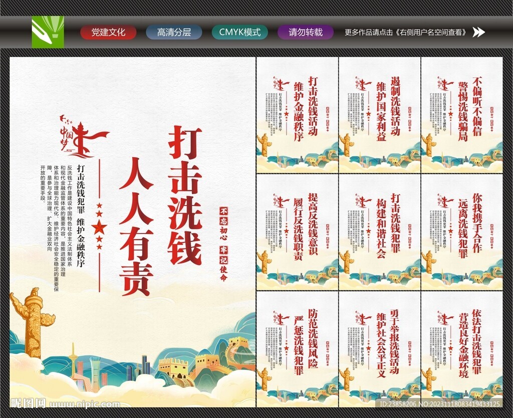 反洗錢