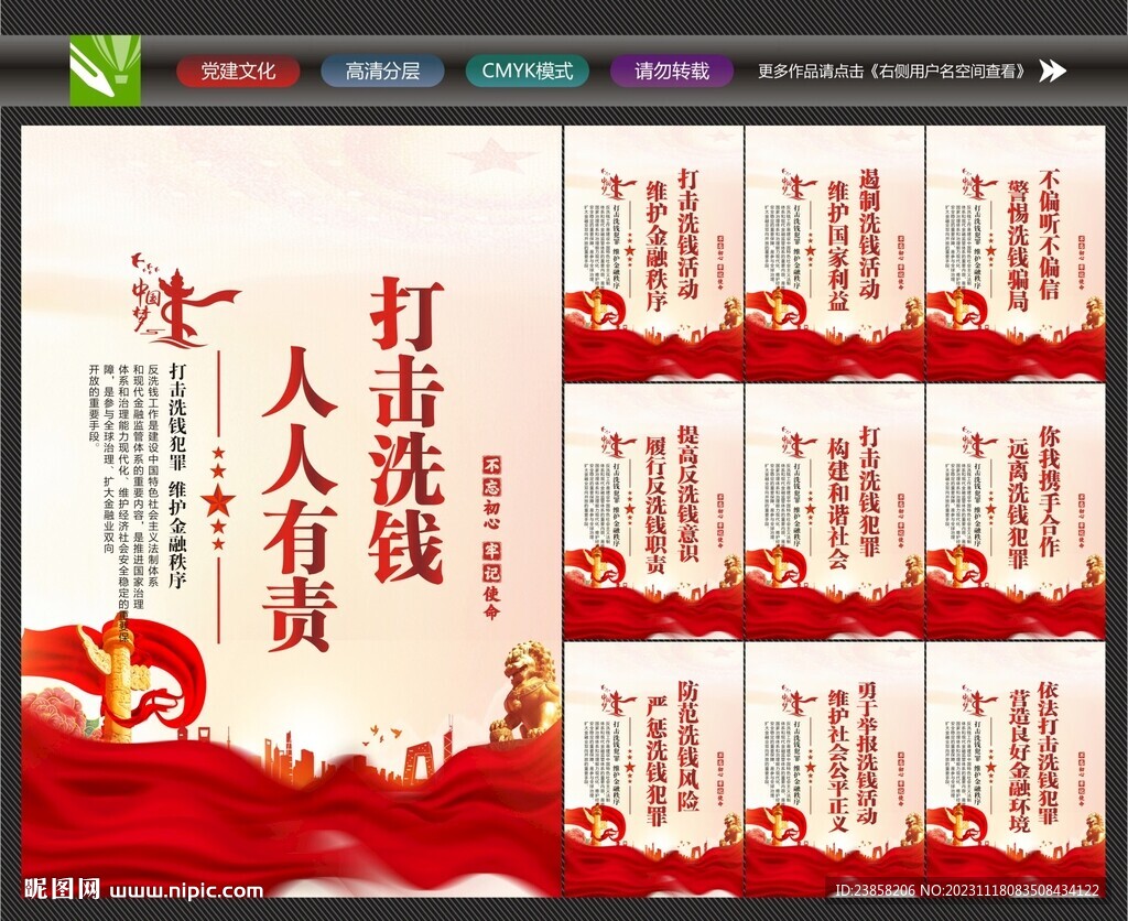 金融犯罪