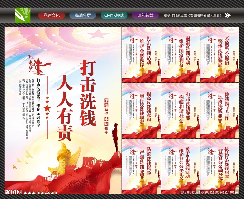 反洗錢