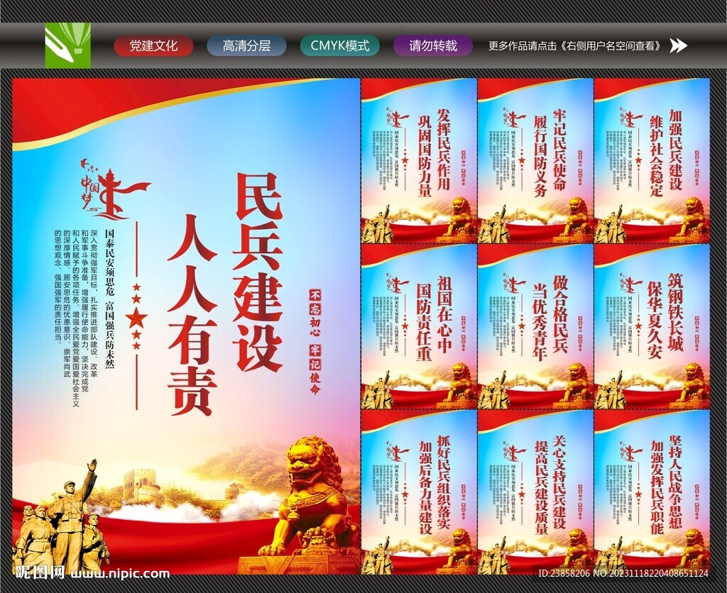 民防工作站