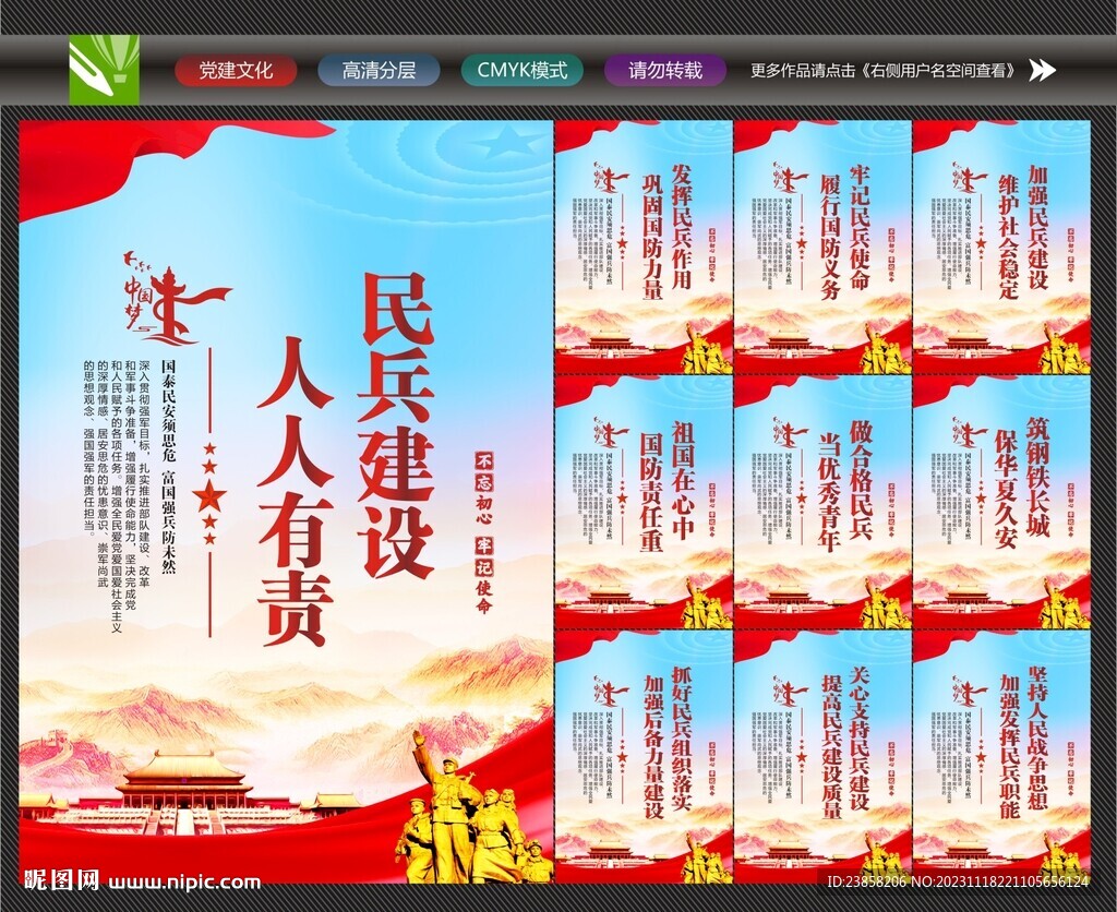 民兵