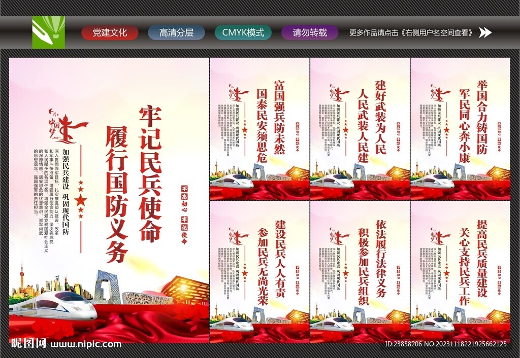 民兵