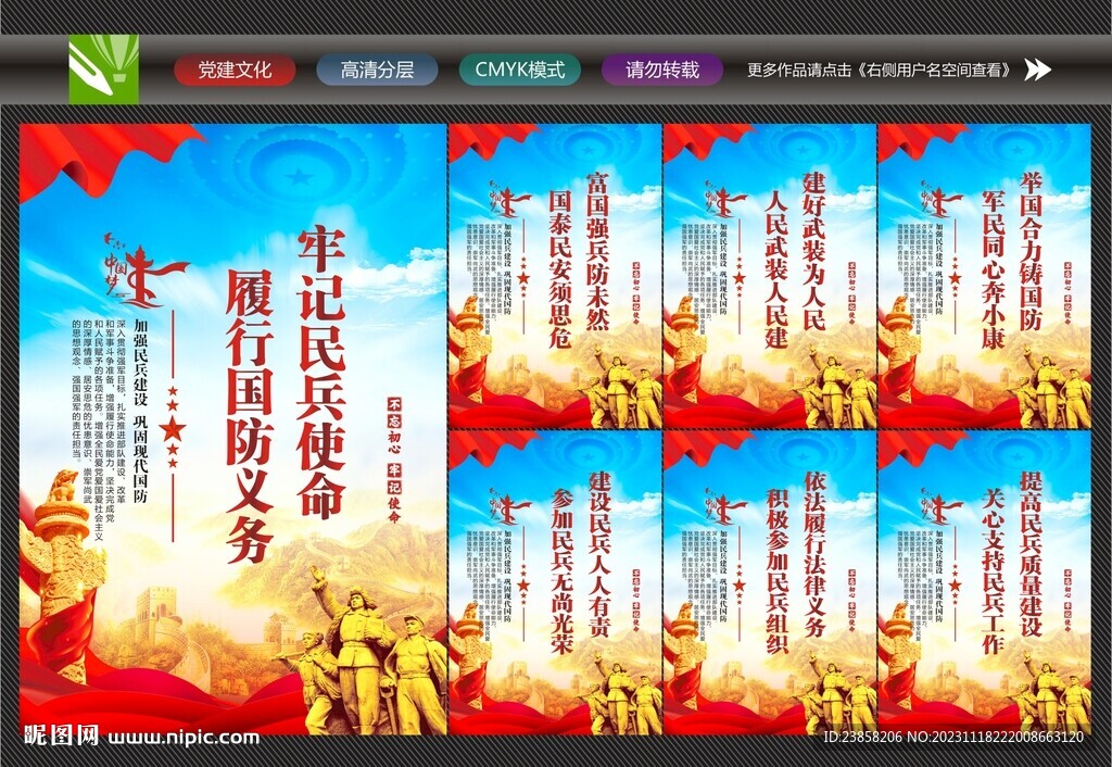 民兵