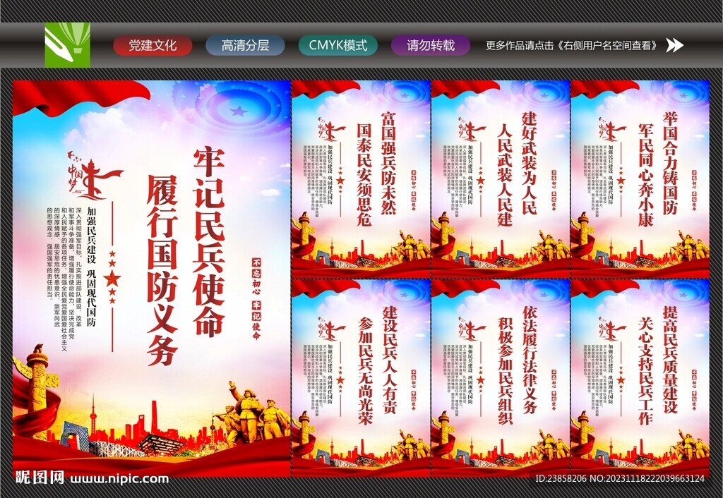 民兵