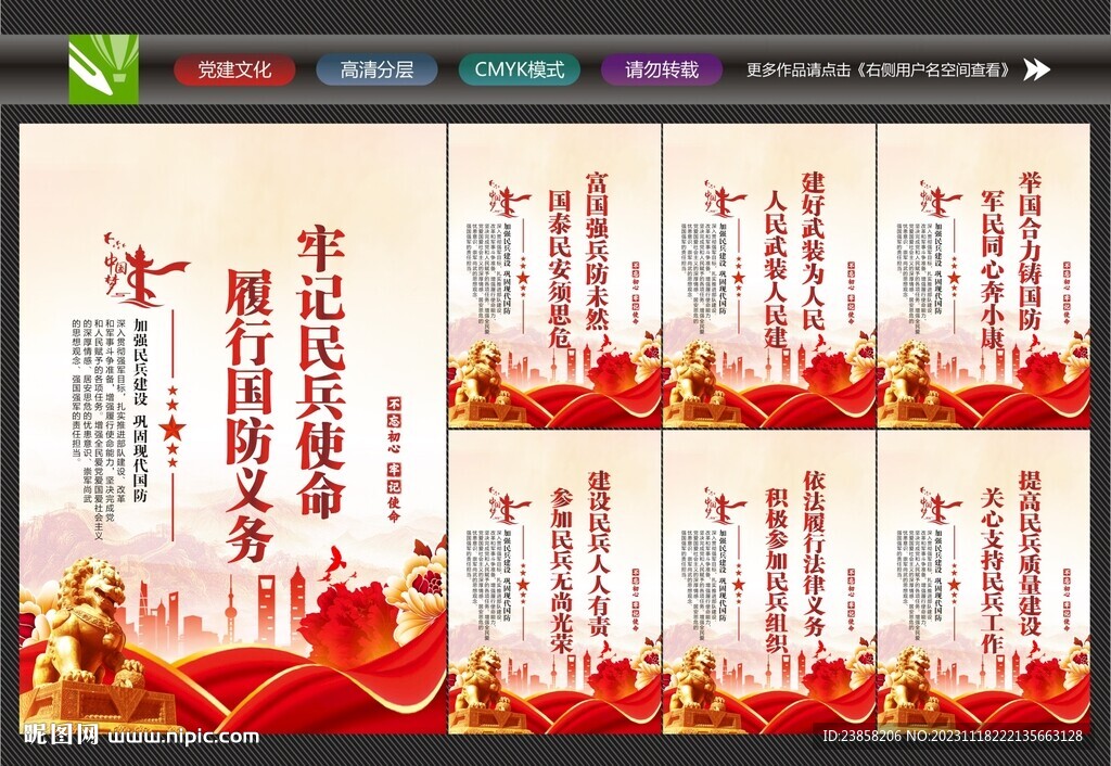 民兵
