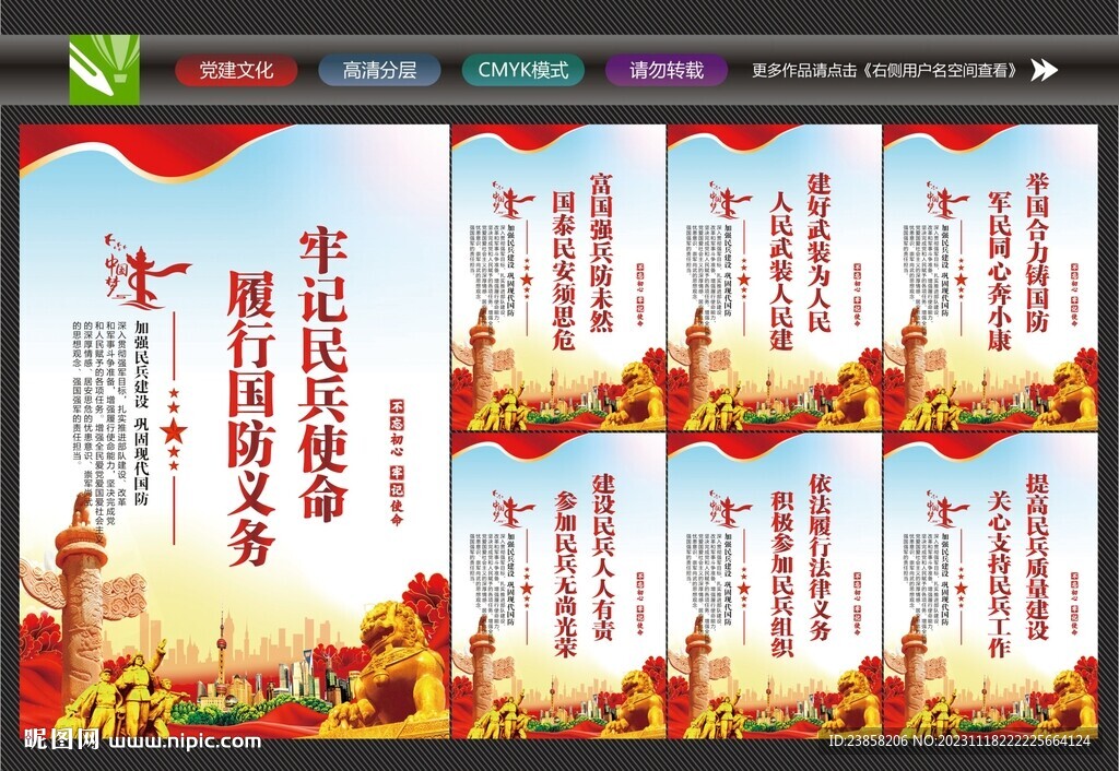 民兵