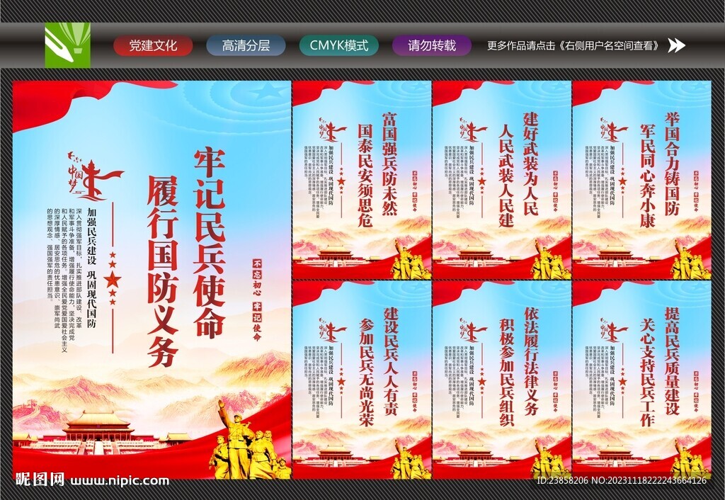 民兵