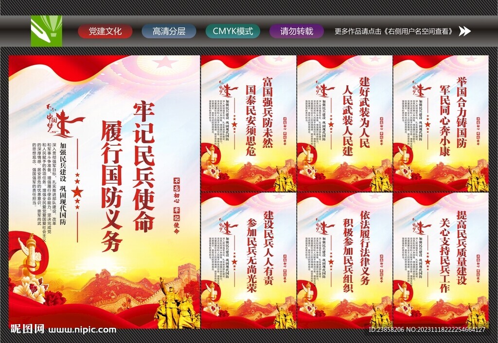 民兵
