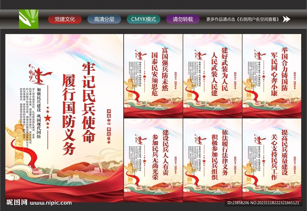 民兵