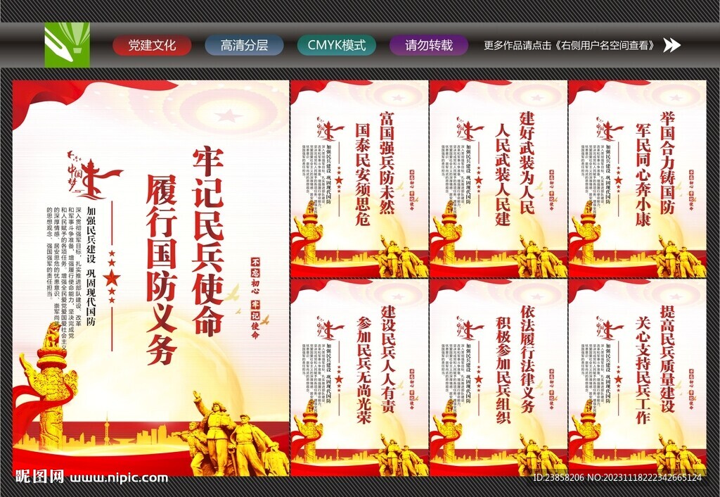 民兵