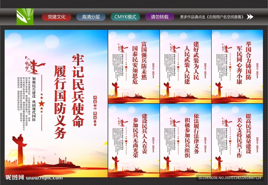 民兵