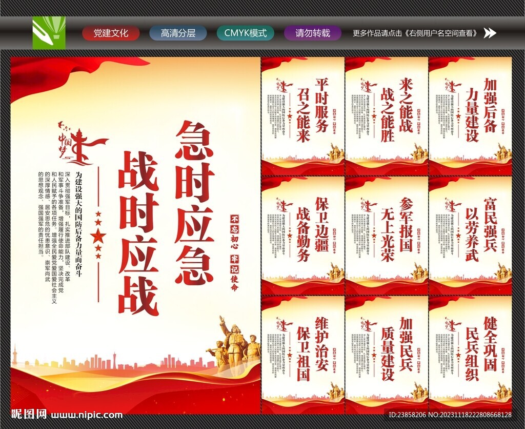 民兵之家