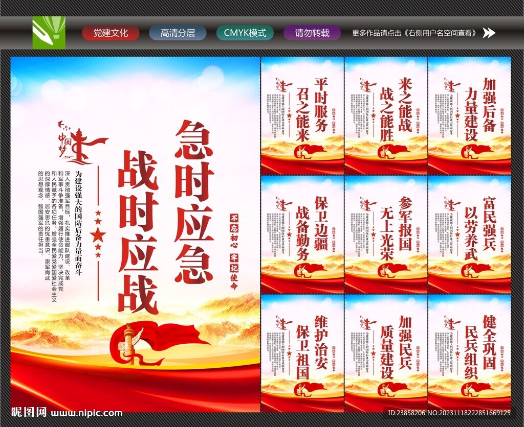 民兵