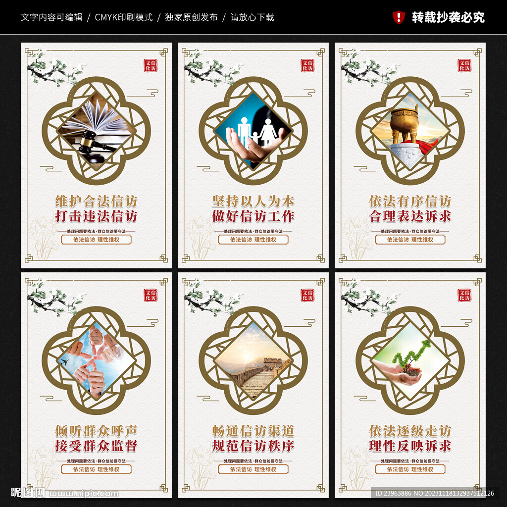 信訪展板