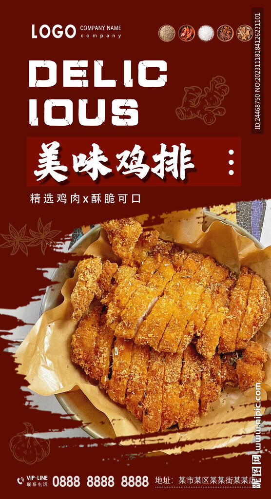炸雞排