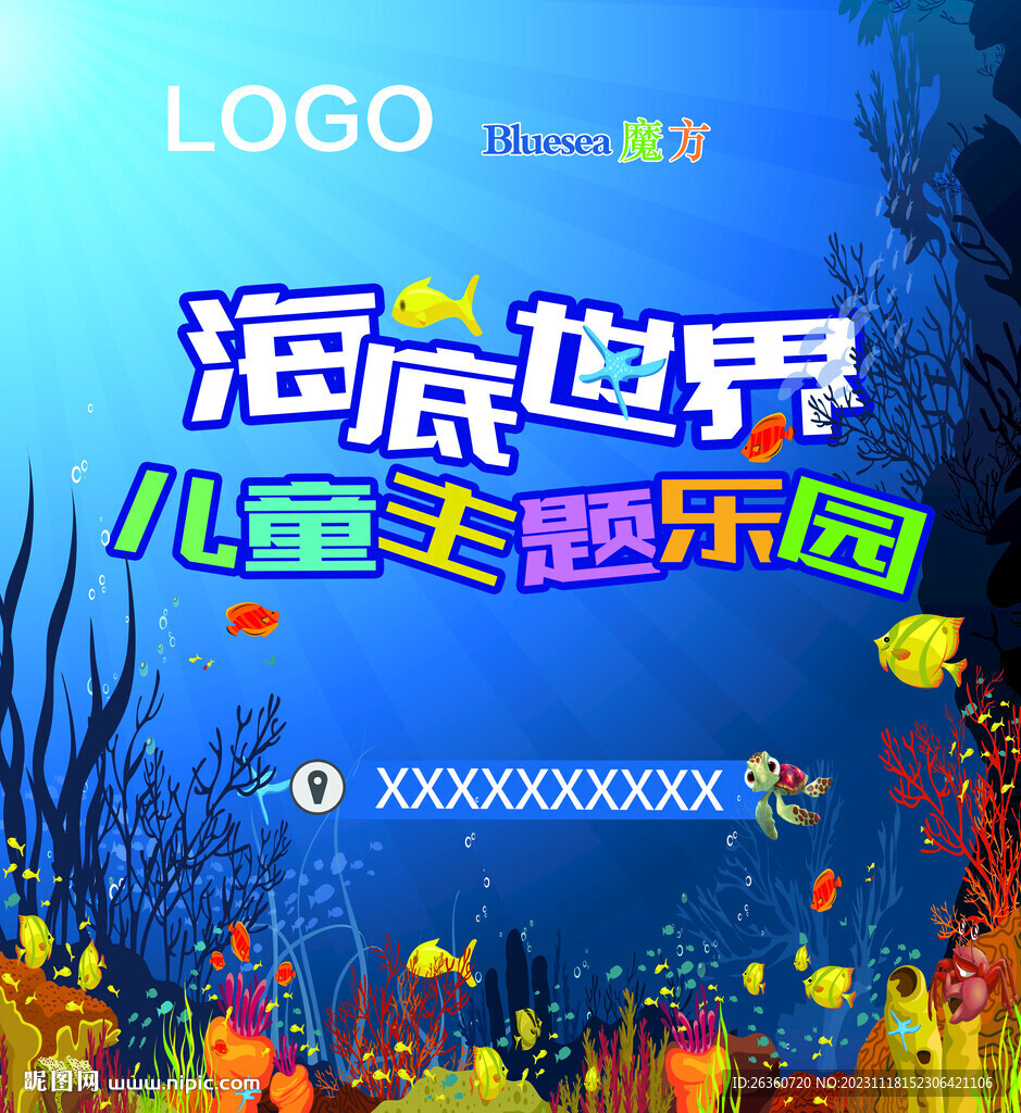 燈箱  兒童  童裝區(qū)