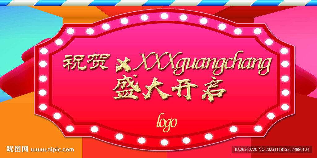 盛大開業(yè)   美食  吊旗