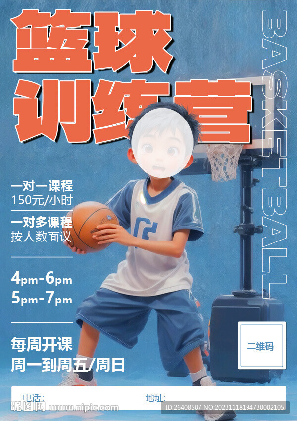 籃球班