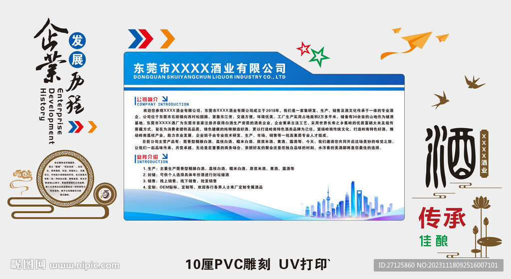 企業(yè)文化
