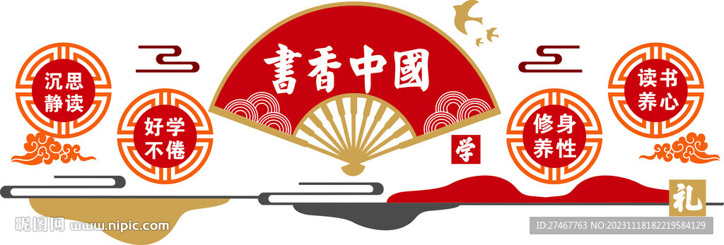 書香中國