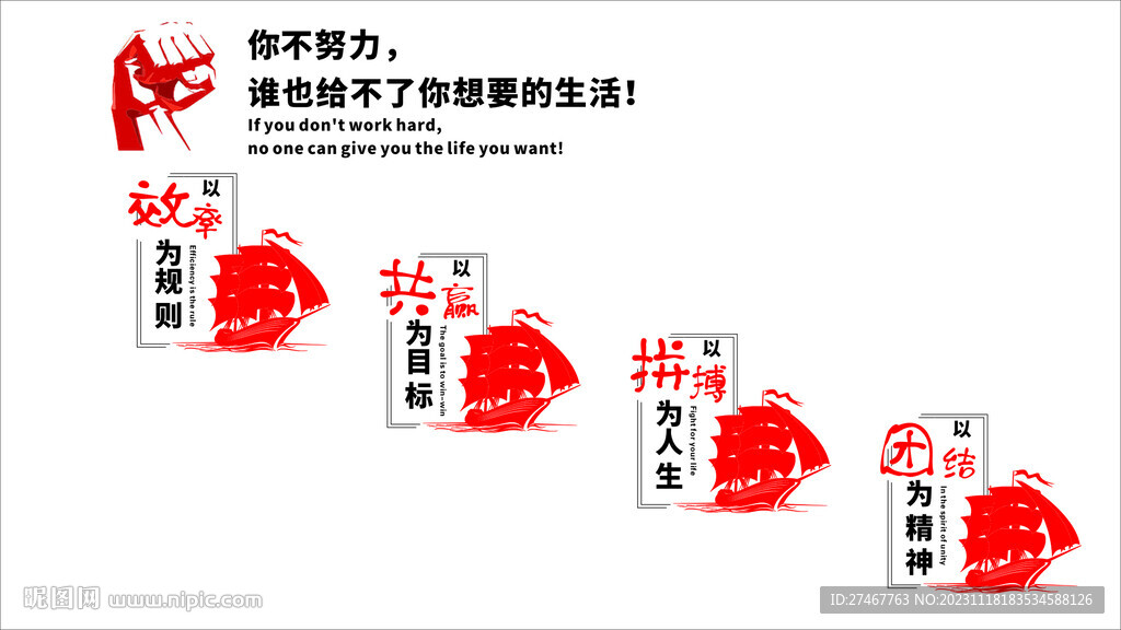 拼搏