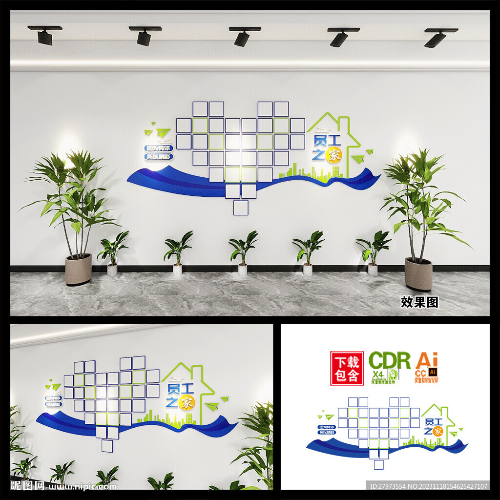 員工照片墻公司員工之家文化墻圖