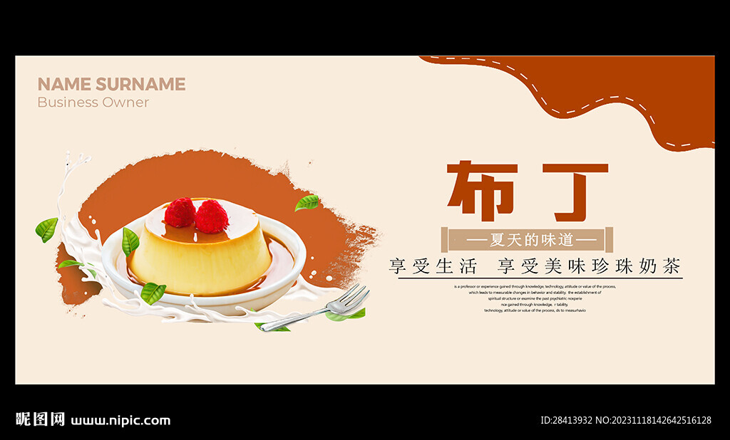 布丁
