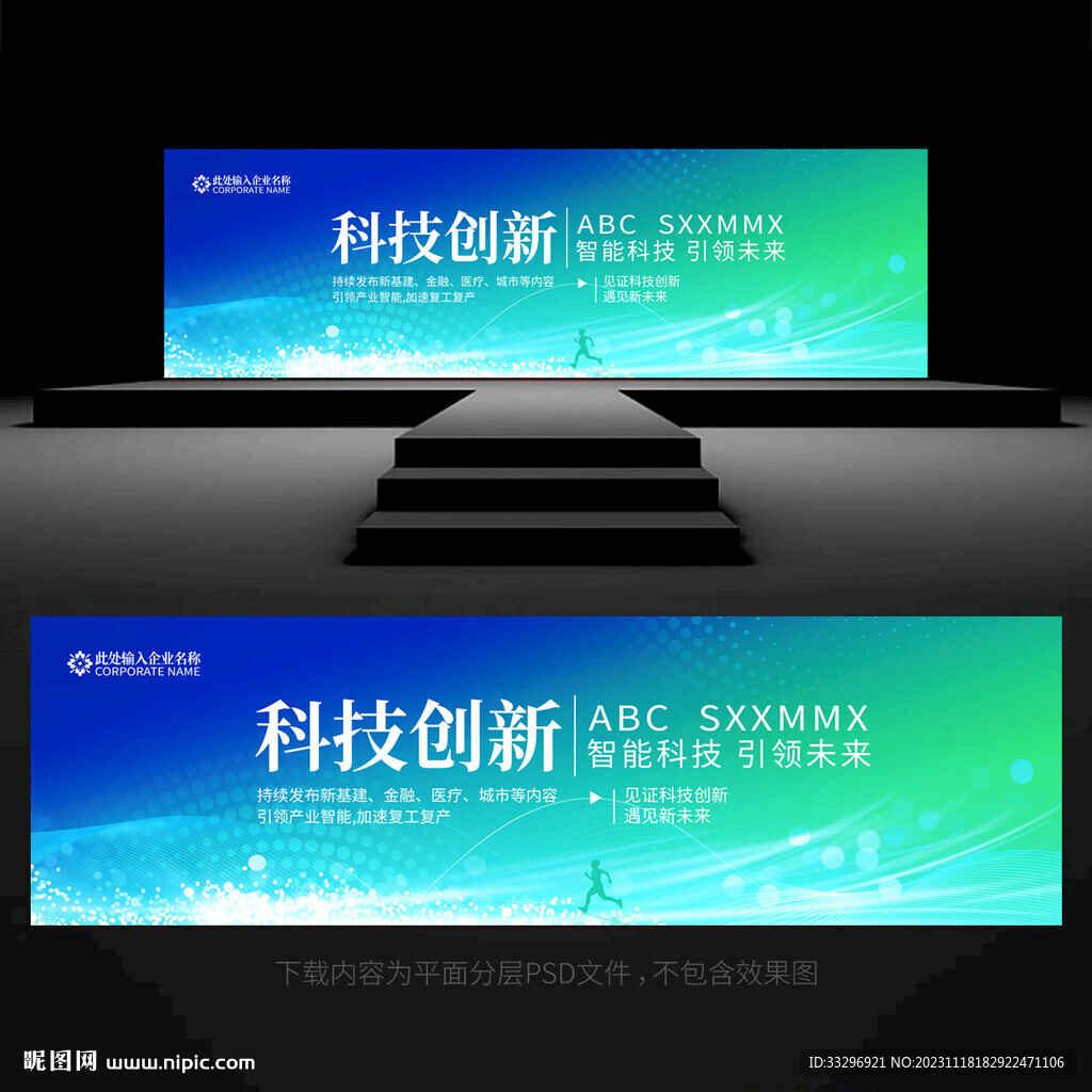活動主視覺
