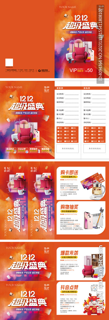活動(dòng)宣傳冊(cè)