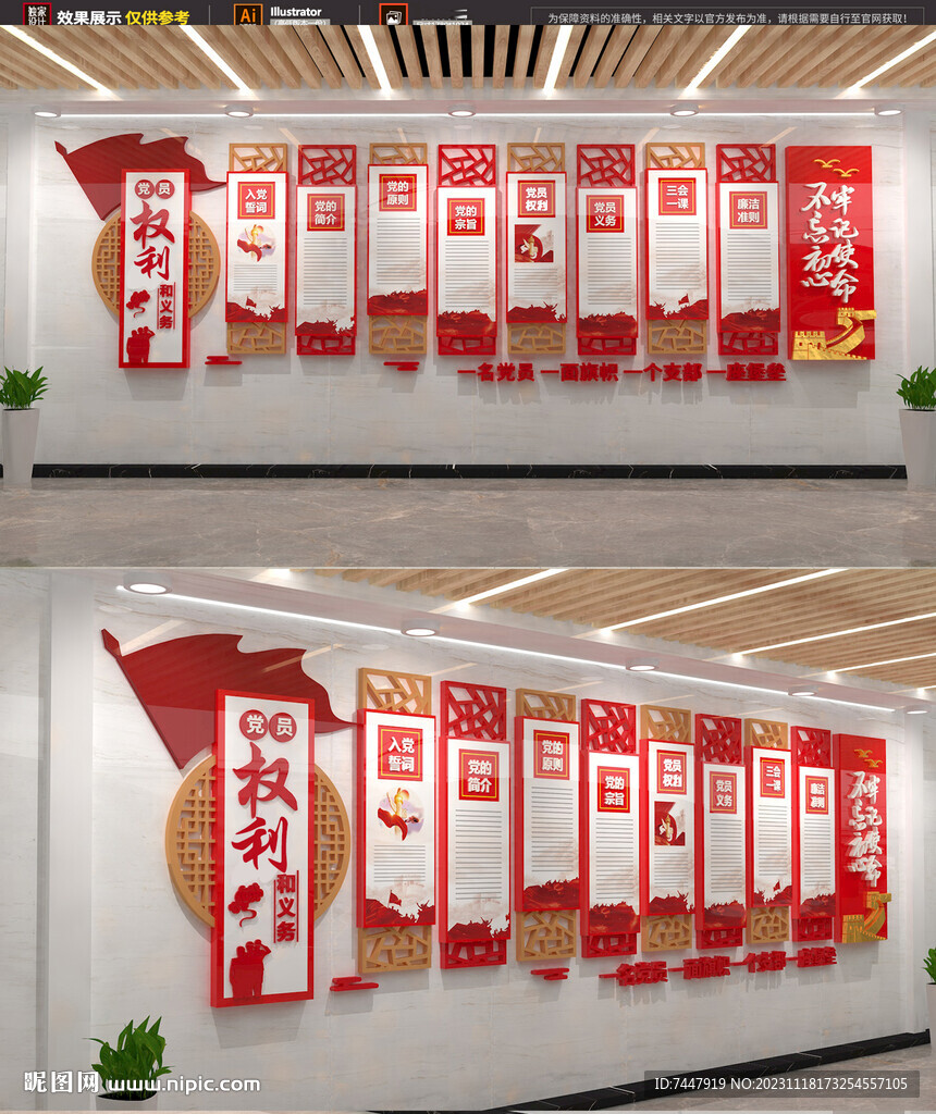 黨建文化