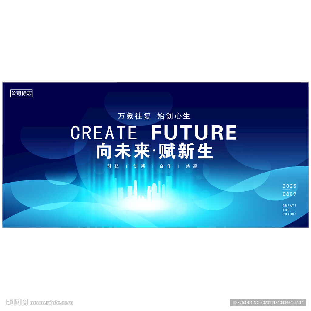 未來(lái)科技成長(zhǎng)樹(shù)kv主畫(huà)面背景