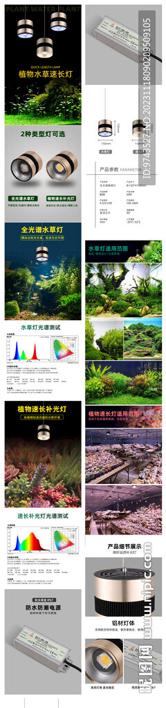 植物水草速長燈詳情