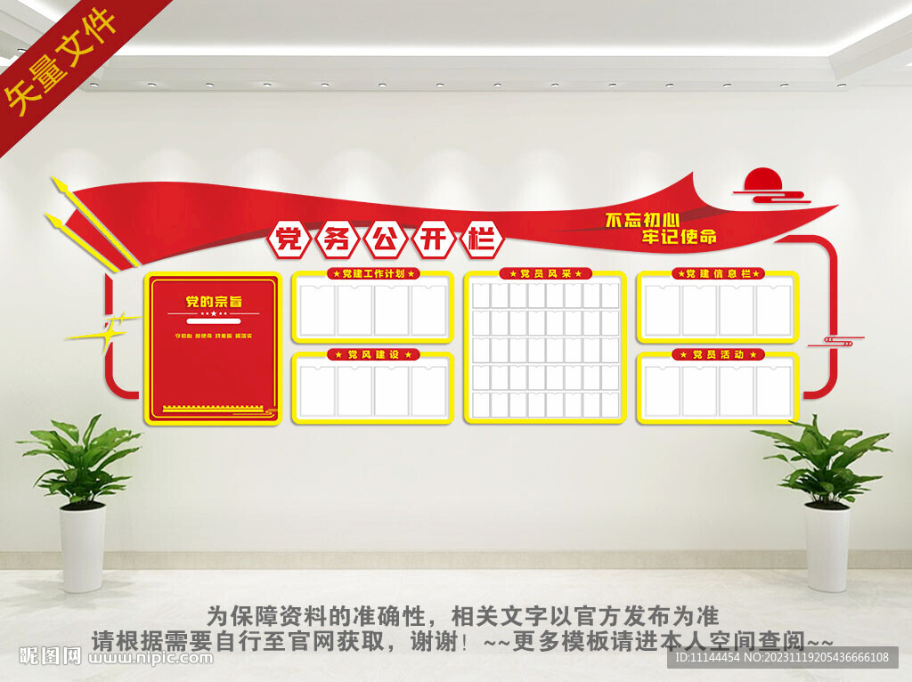 黨員風(fēng)采