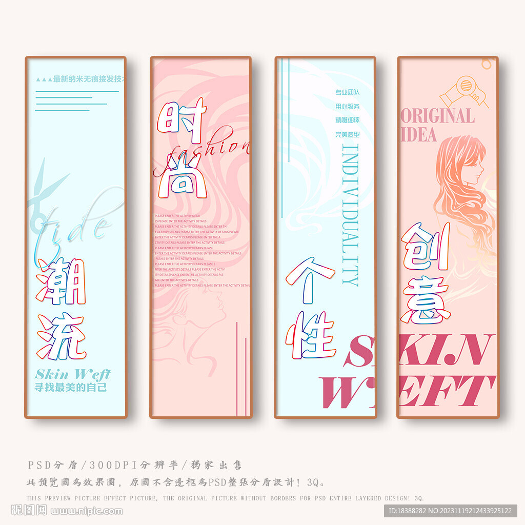 美發