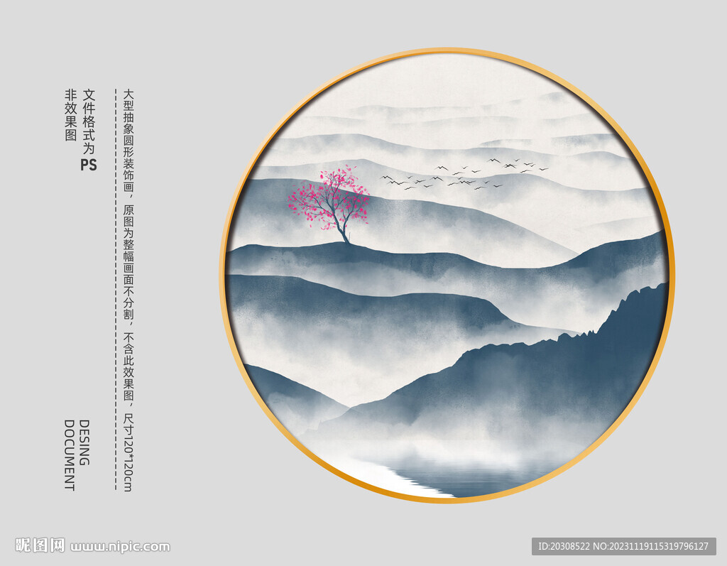 新中式水墨山水裝飾畫
