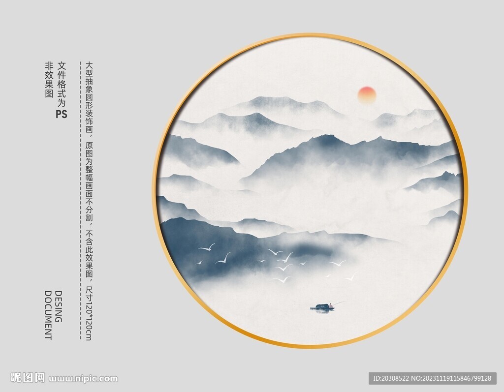 新中式水墨山水裝飾畫