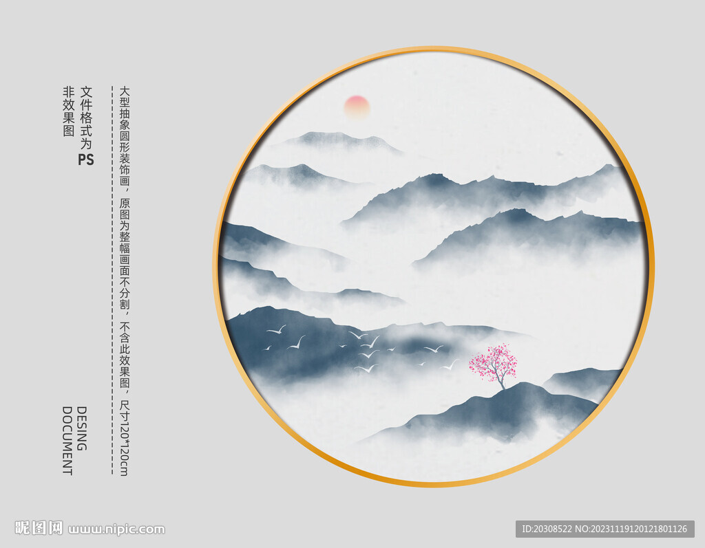 新中式水墨山水裝飾畫