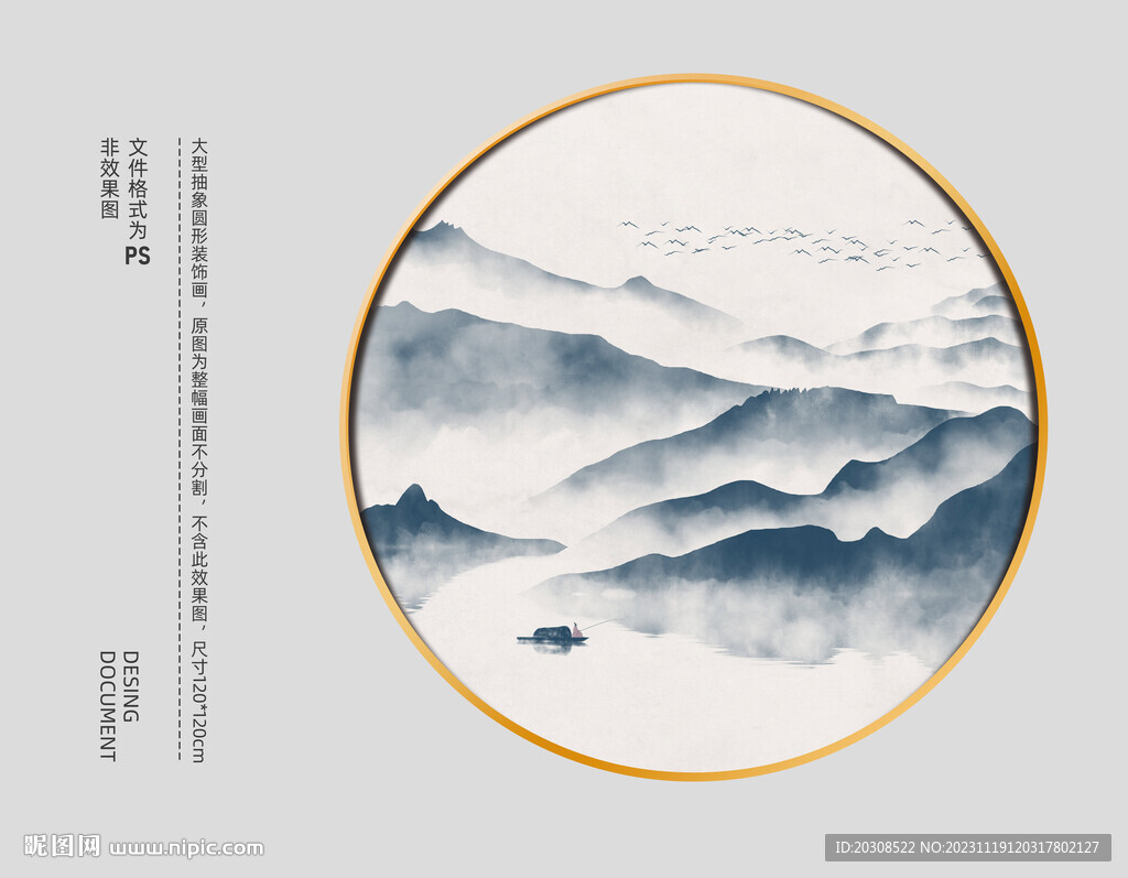 新中式水墨山水裝飾畫