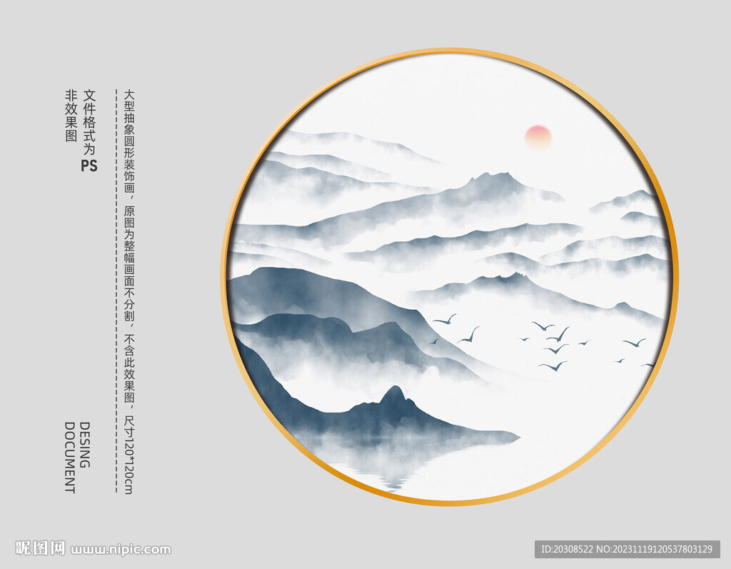 新中式水墨山水裝飾畫