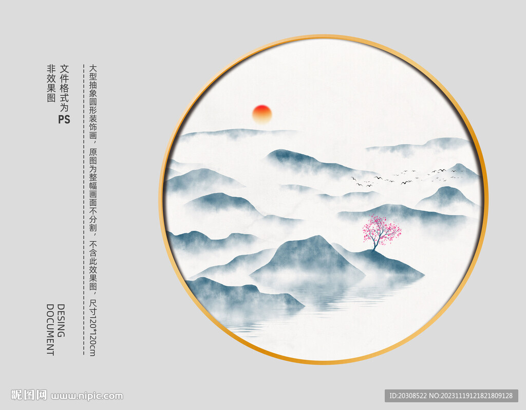 新中式水墨山水裝飾畫