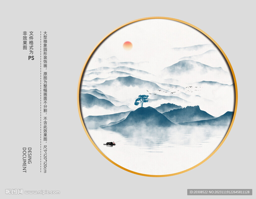 新中式水墨山水裝飾畫