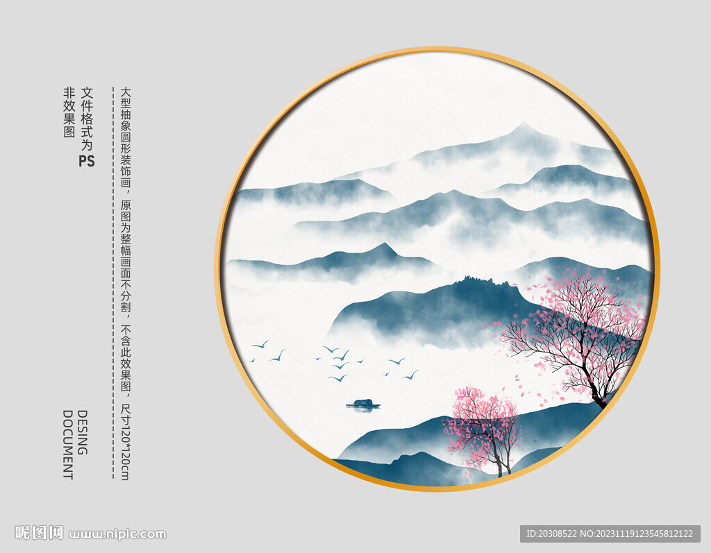 新中式水墨山水裝飾畫