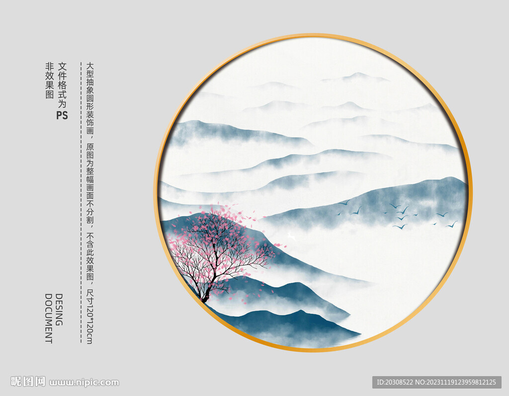 新中式水墨山水裝飾畫