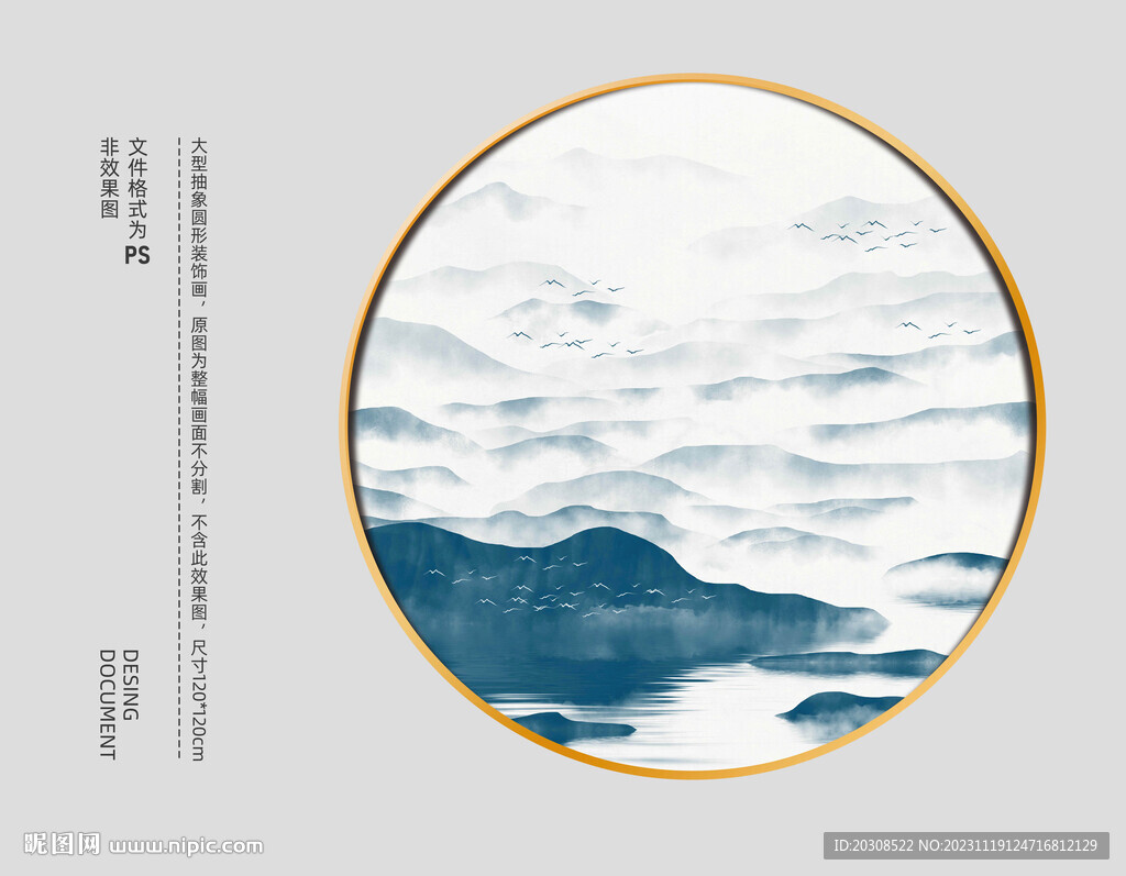 新中式水墨山水裝飾畫(huà)