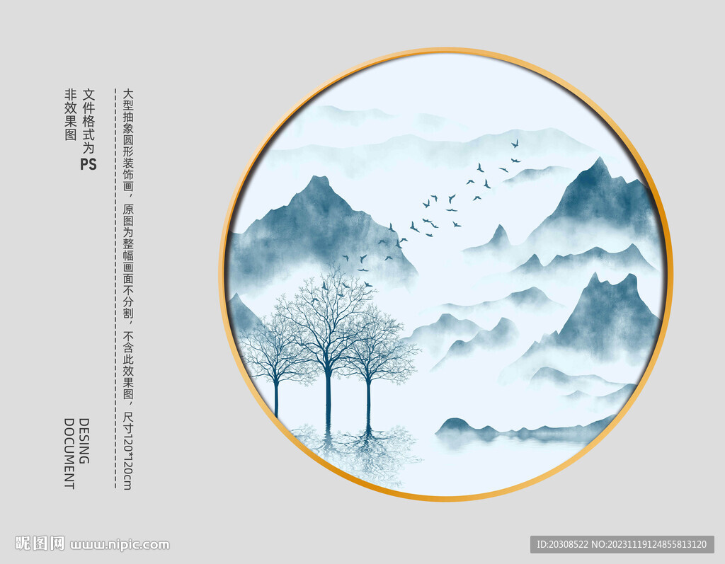 新中式水墨山水裝飾畫