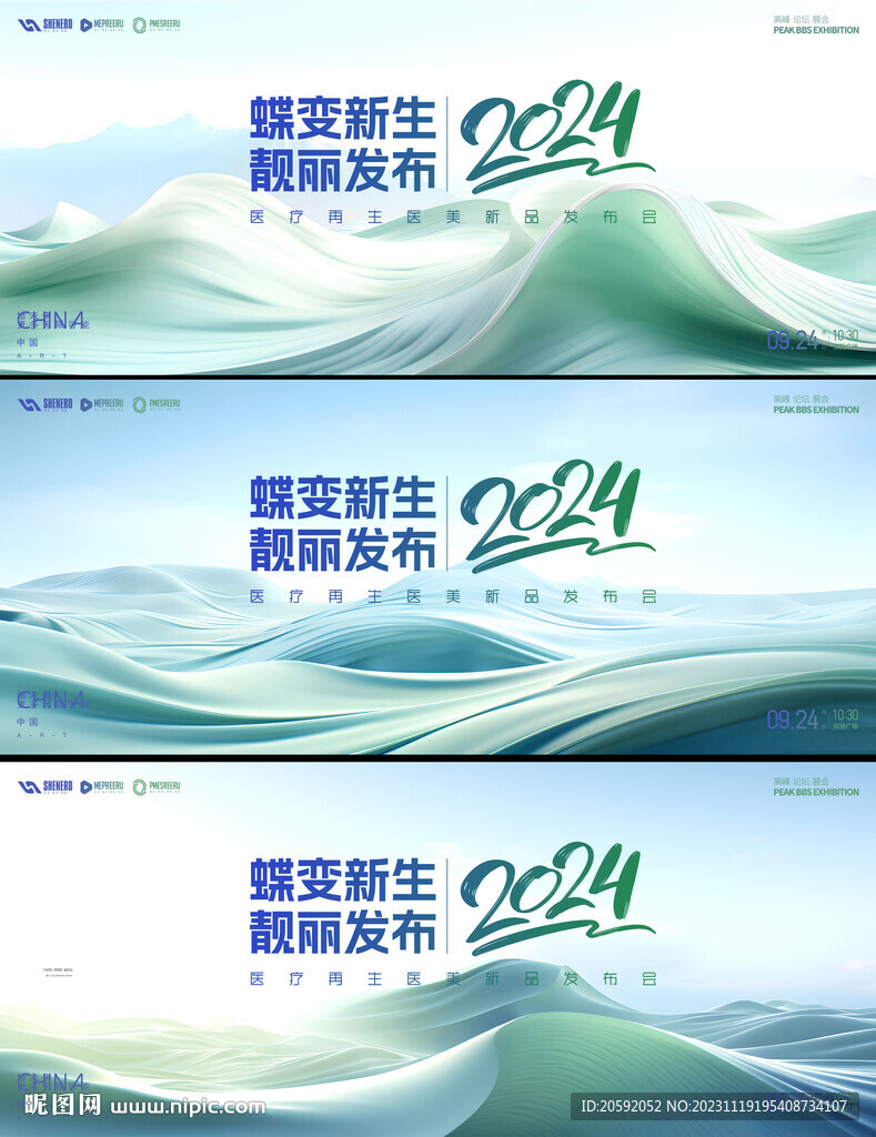 發布會  