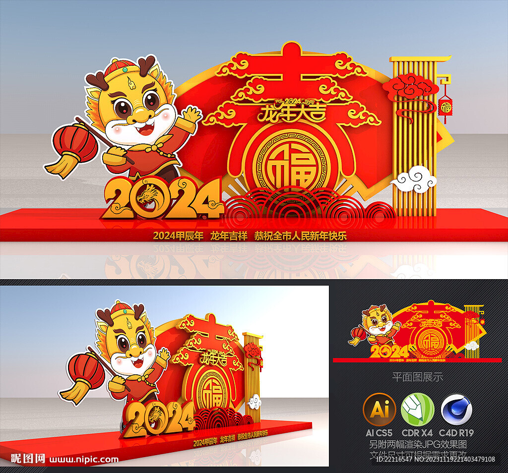 春節(jié)雕塑