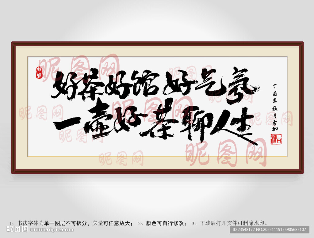 好茶好館好氣氛一壺好茶聊人生